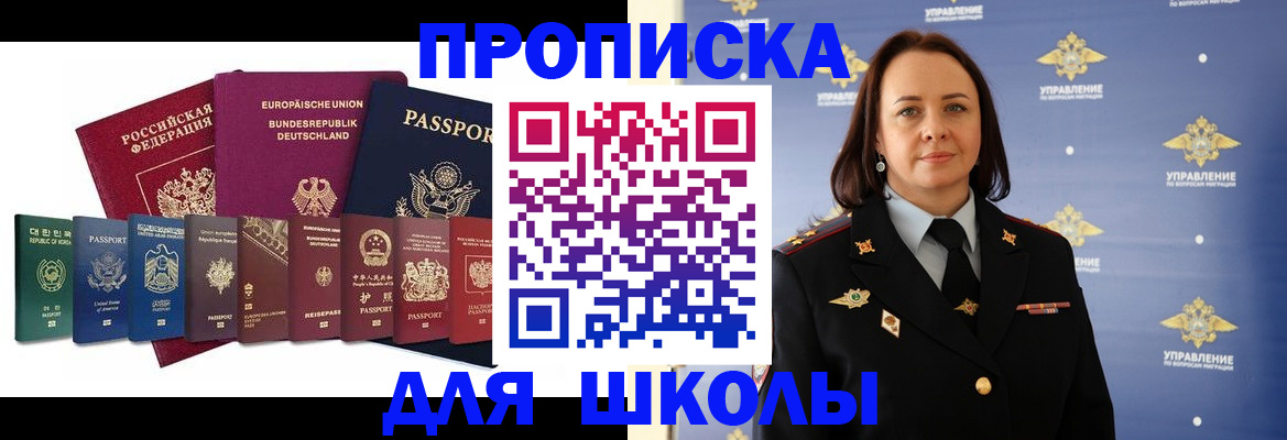 временная регистрация надежно в Балашихе