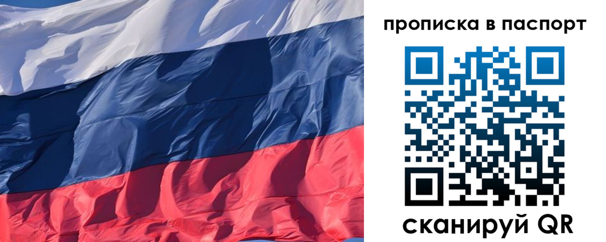 временная регистрация для всех в Балашихе