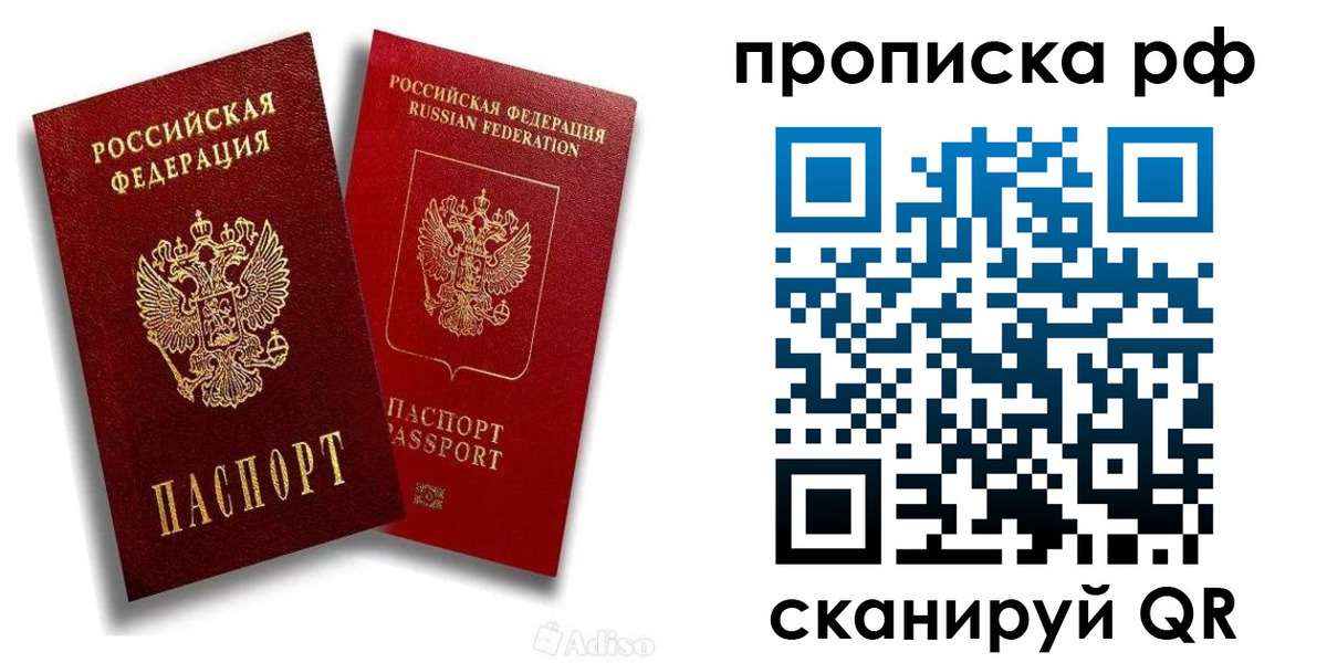 регистрация в Балашихе