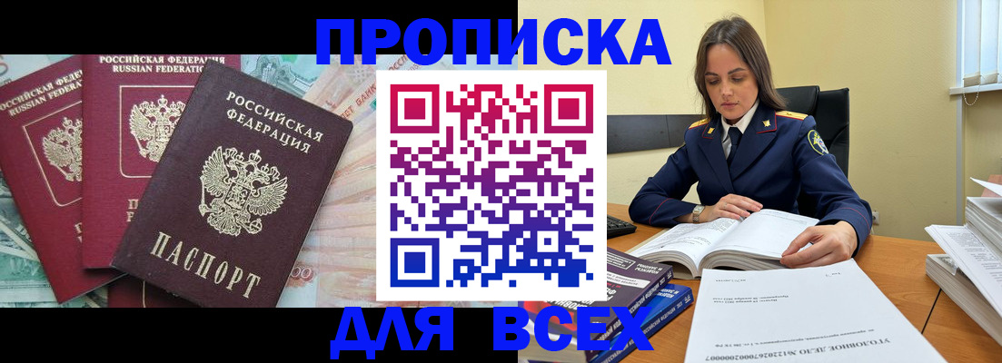 найти адрес прописки в Балашихе