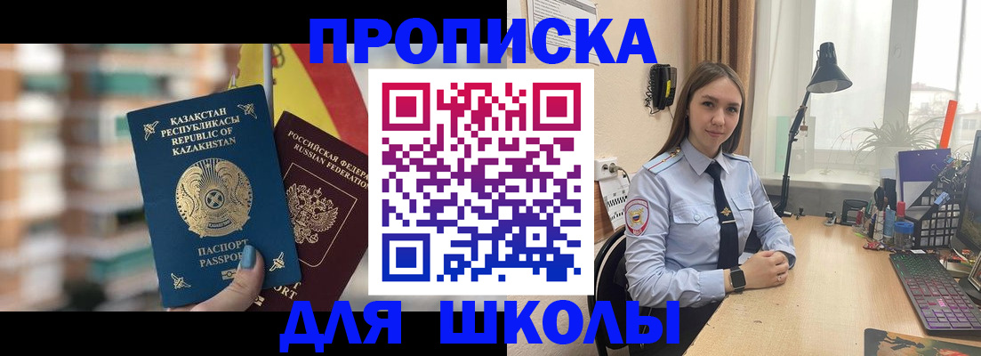 временная регистрация недорого в Балашихе