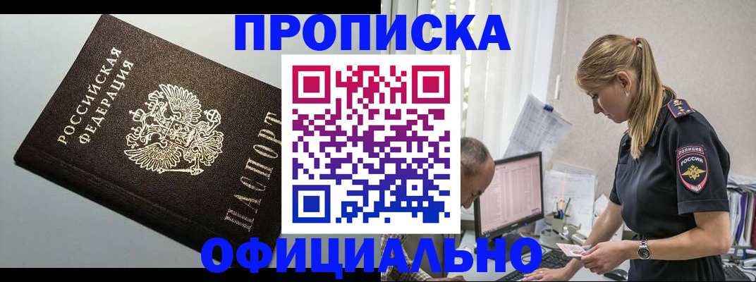 пропишу в квартире в Балашихе