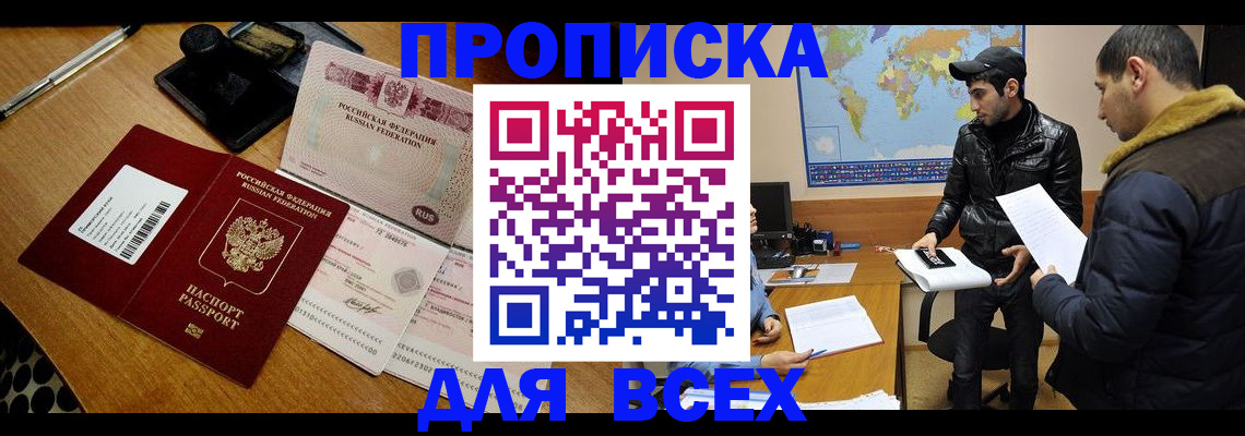 пропишу в квартире в Балашихе