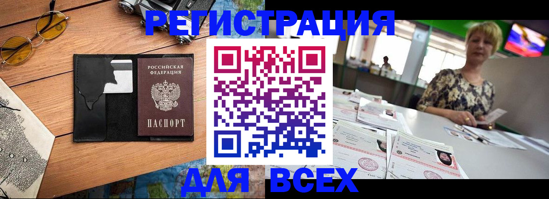 прописка для школы в Балашихе