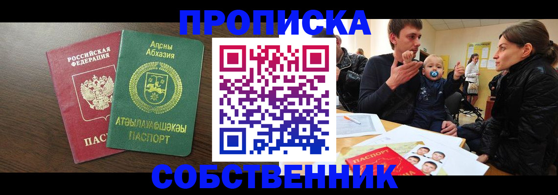 временная регистрация недорого в Балашихе